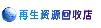 四平购物卡回收站