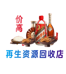 四平购物卡回收站