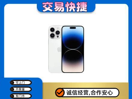 四平回收旧手机