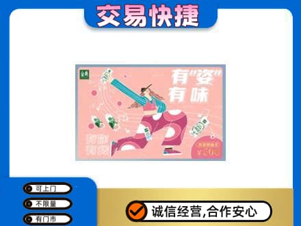 四平购物卡回收伊利礼品卡.jpg