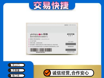 四平购物卡回收银泰购物卡.jpg