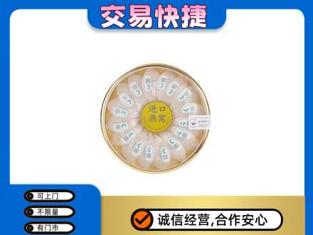 四平高价回收进口燕窝
