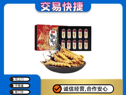 四平高价回收冬虫夏草