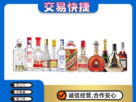 四平名酒回收烟酒.jpg