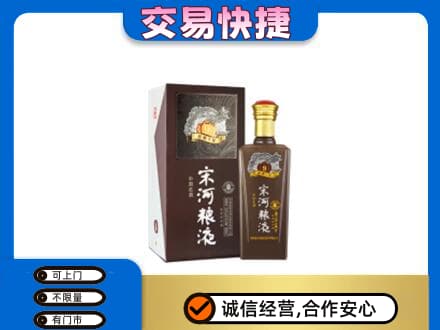 四平名酒回收宋河粮液.jpg
